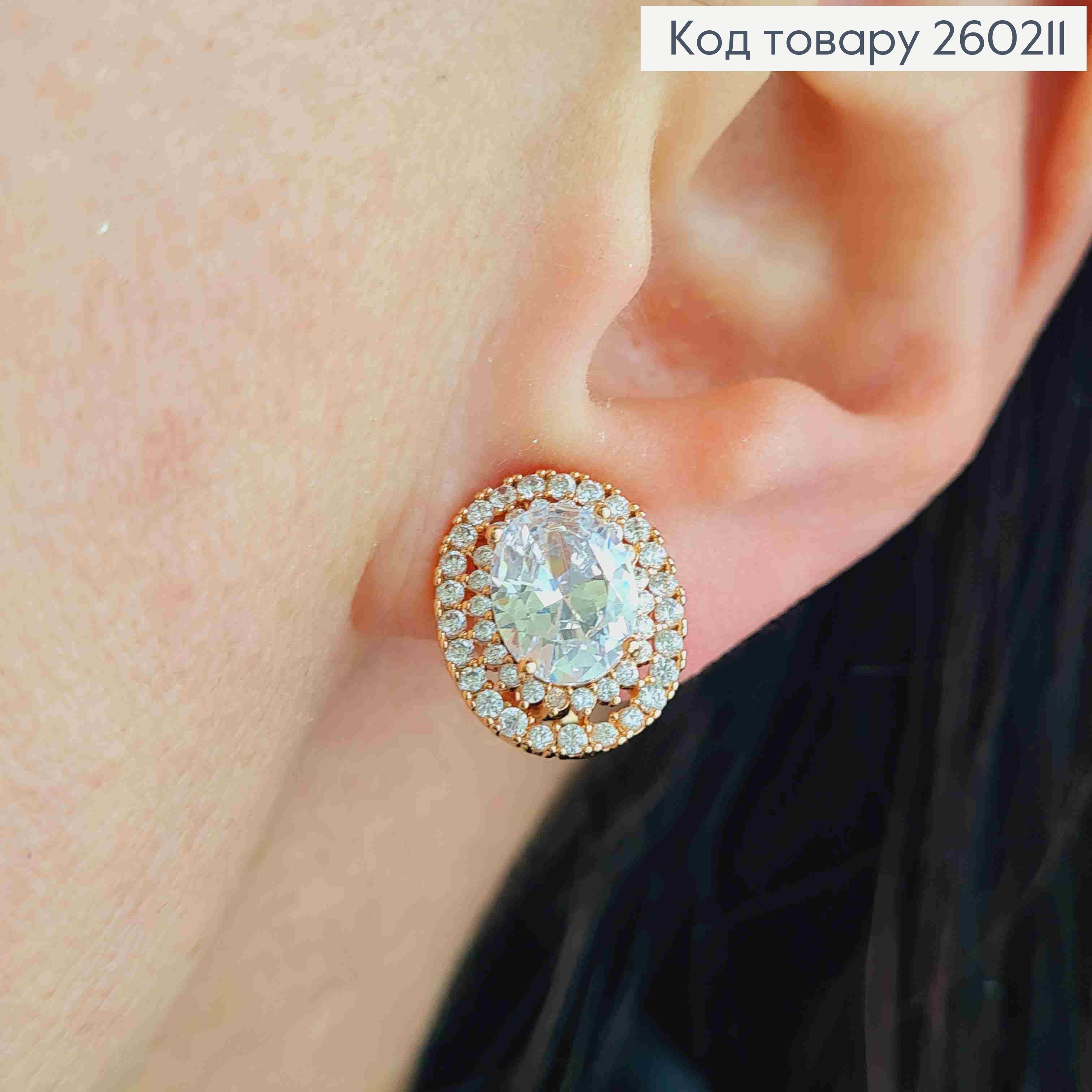 Сережки кліпси золотого кольору, "Сяйво" з Блискучими камінцями (1,5см),сталь XianGuang 260211 фото 2