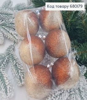 Набор шаров 80мм Омбре КОРИЧНЕВОЙ+КАПУЧИНО 6шт/уп., Украина 680179 фото