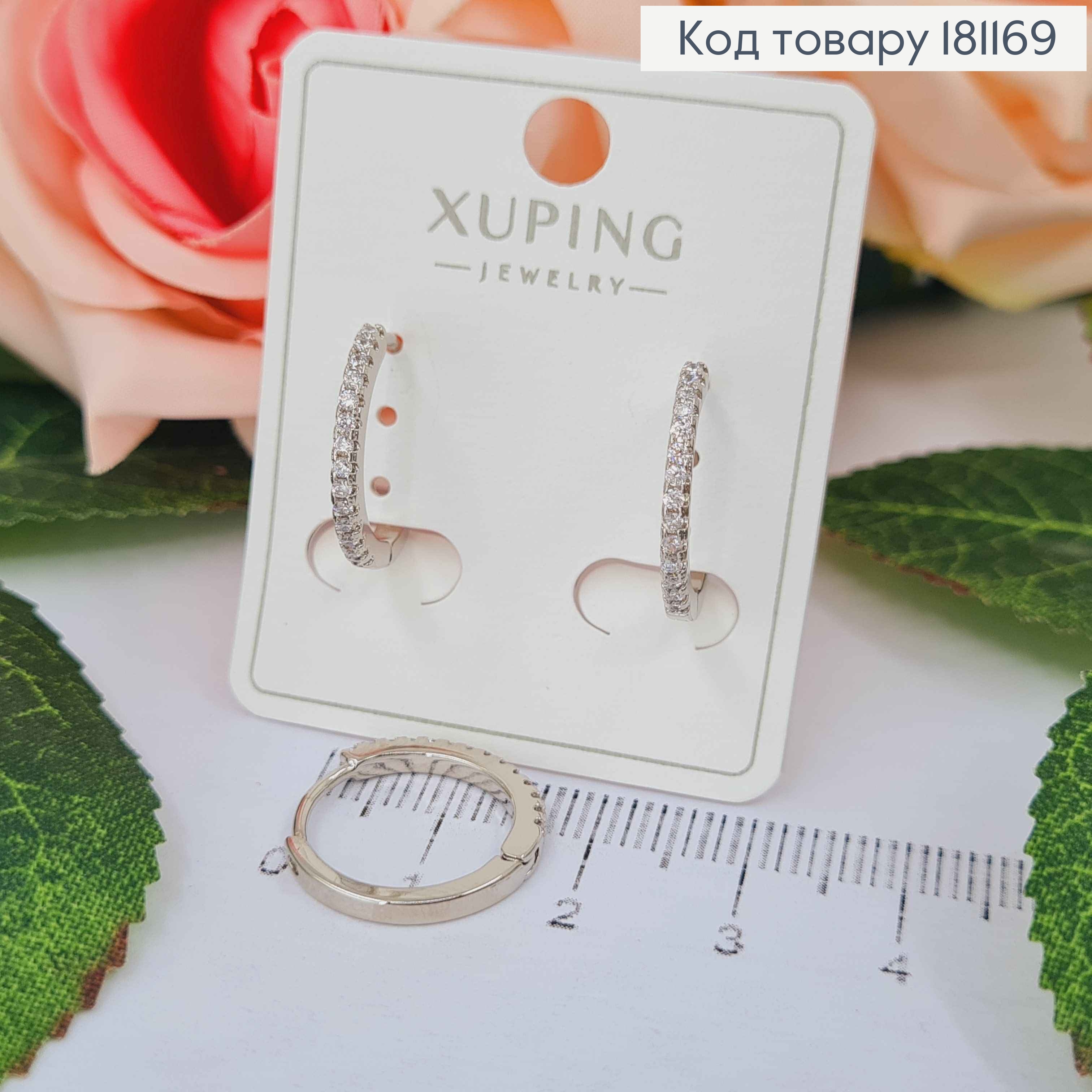 Серьги кольца 1,5см, родованные, в камнях, Xuping 181169 фото 1