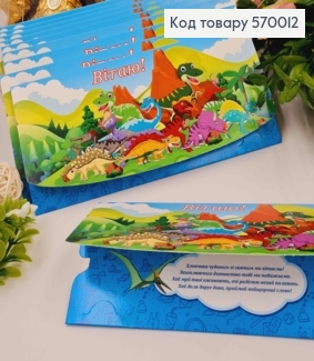 Конверт "Вітаю", з кольоровими Динозаврами, 17*8см, 10шт\уп 570012 фото
