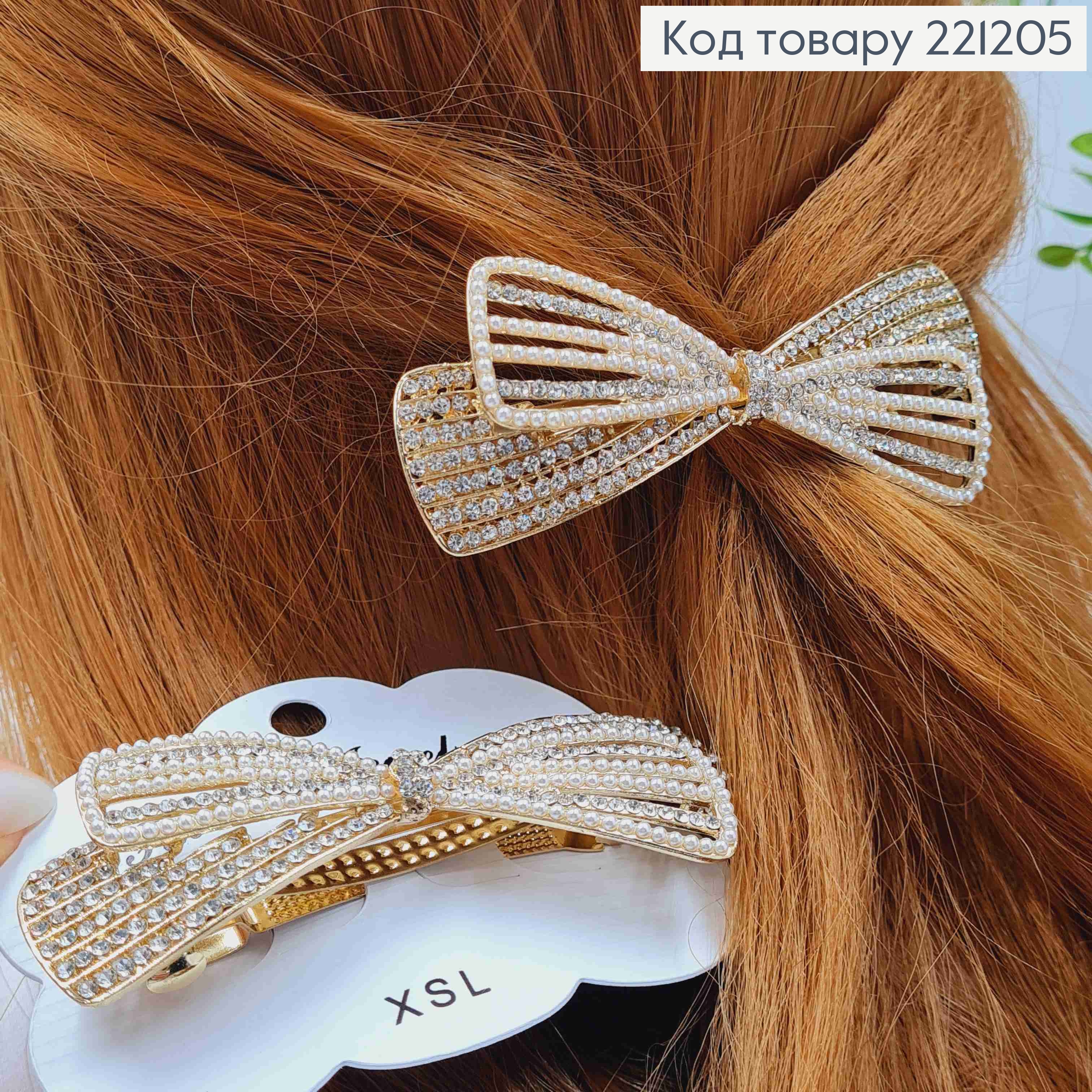 Заколка автомат металлическая "Бантик" с блестящими камешками и жемчужками, 9*3,5см, Золотого цвета. 221205 фото 2