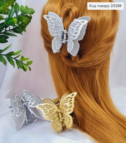 Краб пластик "Бабочка", 8*6см, Серебряного/ Золотого цвета в ассортименте 213288 фото 1