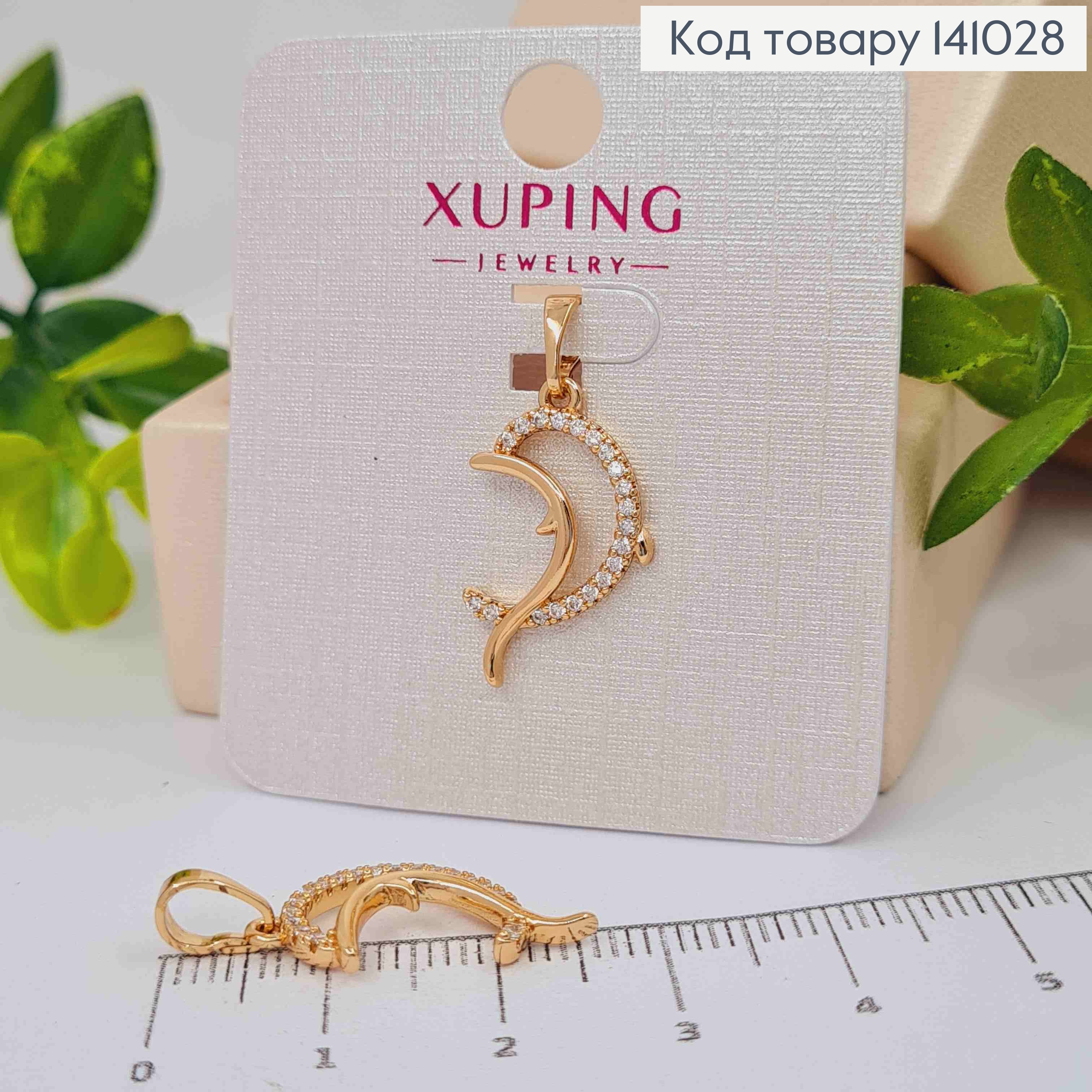 Кулон, "Дельфин" с Блестящими камешками, 2,1см, Xuping 18К 141028 фото 1