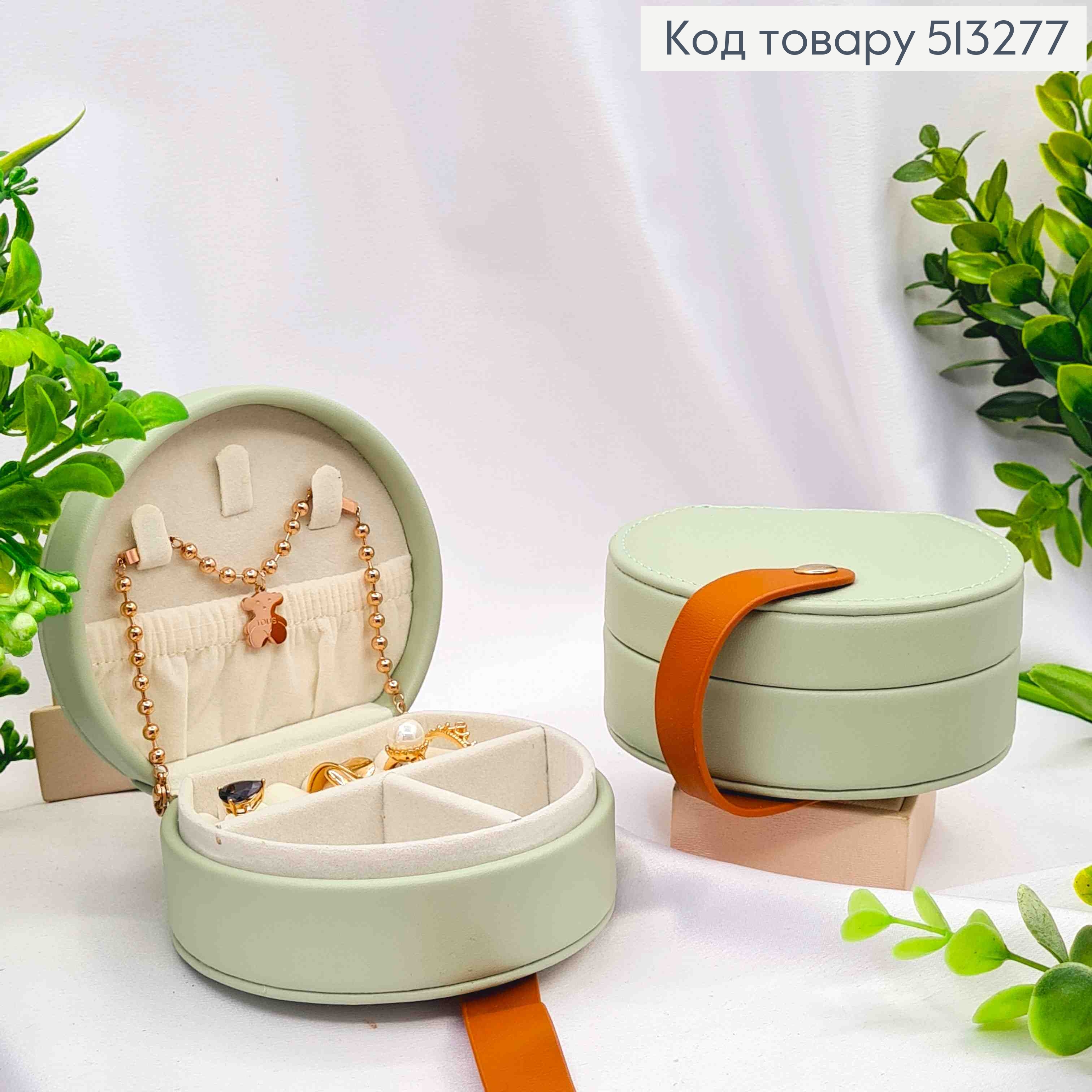 Сундучок-органайзер для хранения украшений, Фисташкового цвета, 10*9,5*5см (на кнопке) 513277 фото 1