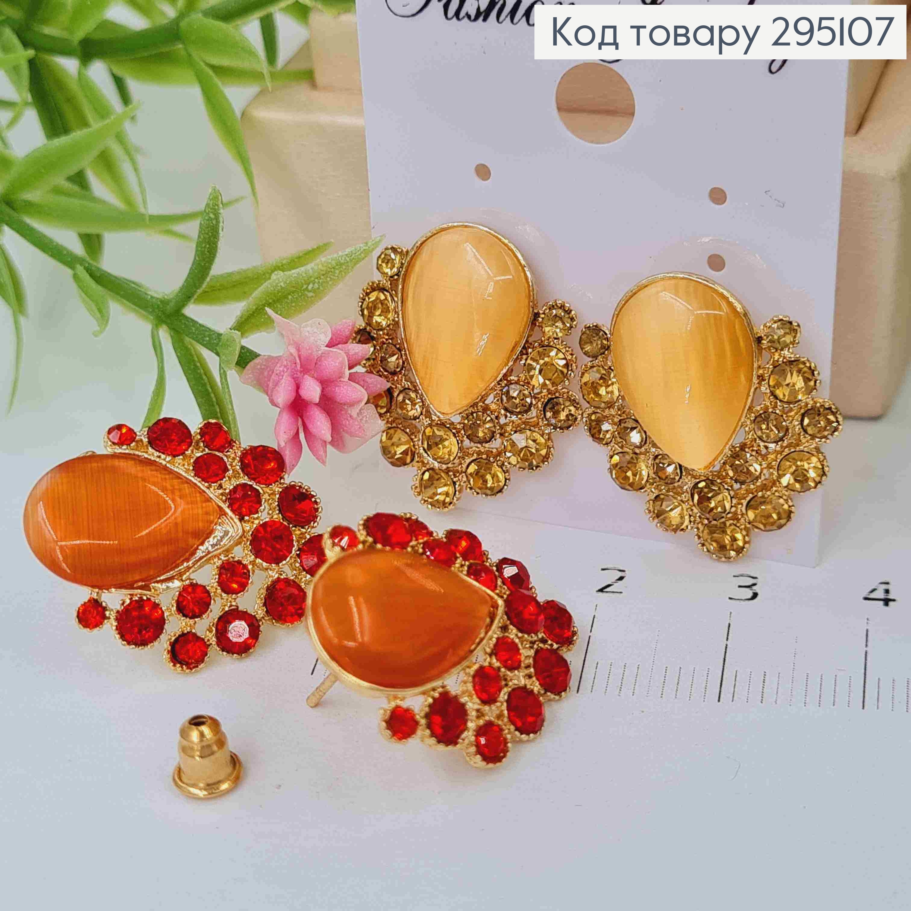 Серьги изящные с переливающимися камнями, красного/пудрового цвета в ассортименте. 295107 фото 1