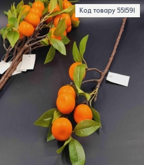 Искусственная веточка МАНДАРИНА, высота 60см, 5мандаринок (4*6см), на металлическом стержне 551591 фото