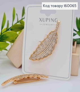 Брошка "Листочок" прикрашена Блискучими камінцями, 5,3см, Xuping 18к 160065 фото