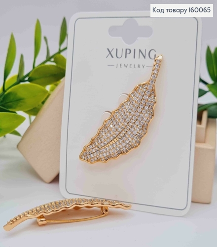 Брошка "Листочок" прикрашена Блискучими камінцями, 5,3см, Xuping 18к 160065 фото 1