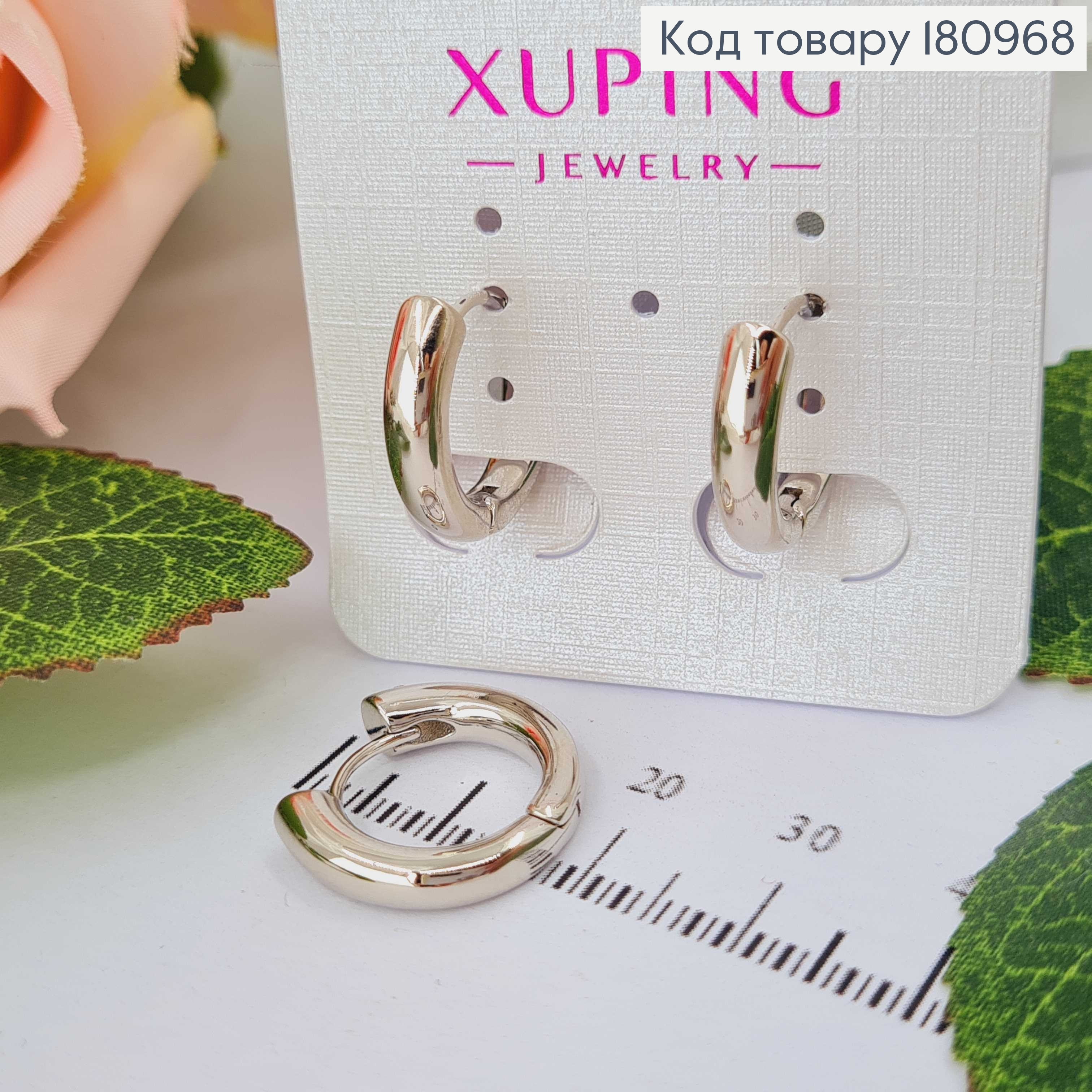 Сережки кільця родовані, класичні, 2см Xuping  180968 фото 1