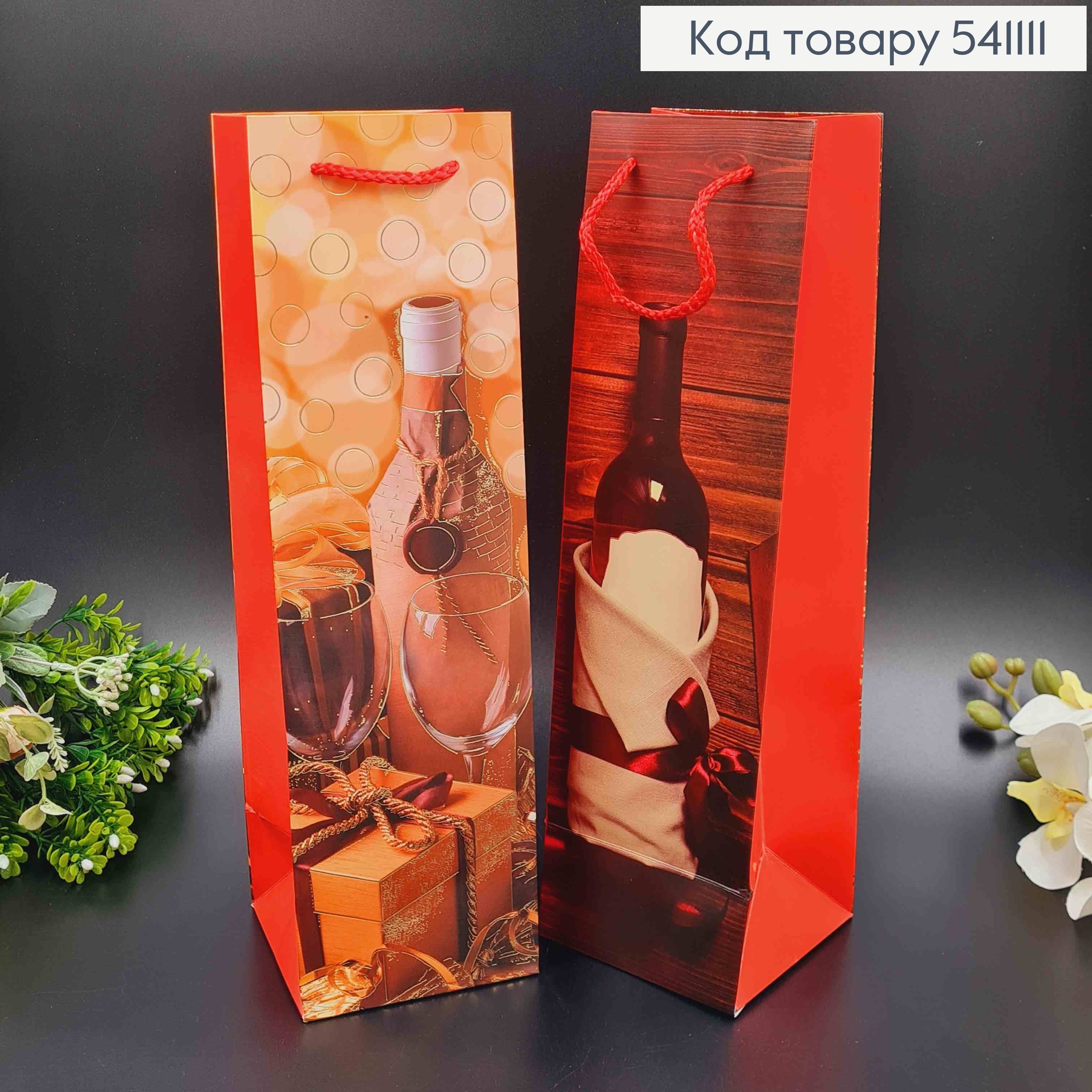 Пакет бумажный "Романтический напиток" 38*11*11см в ассорт. 541111 фото 2