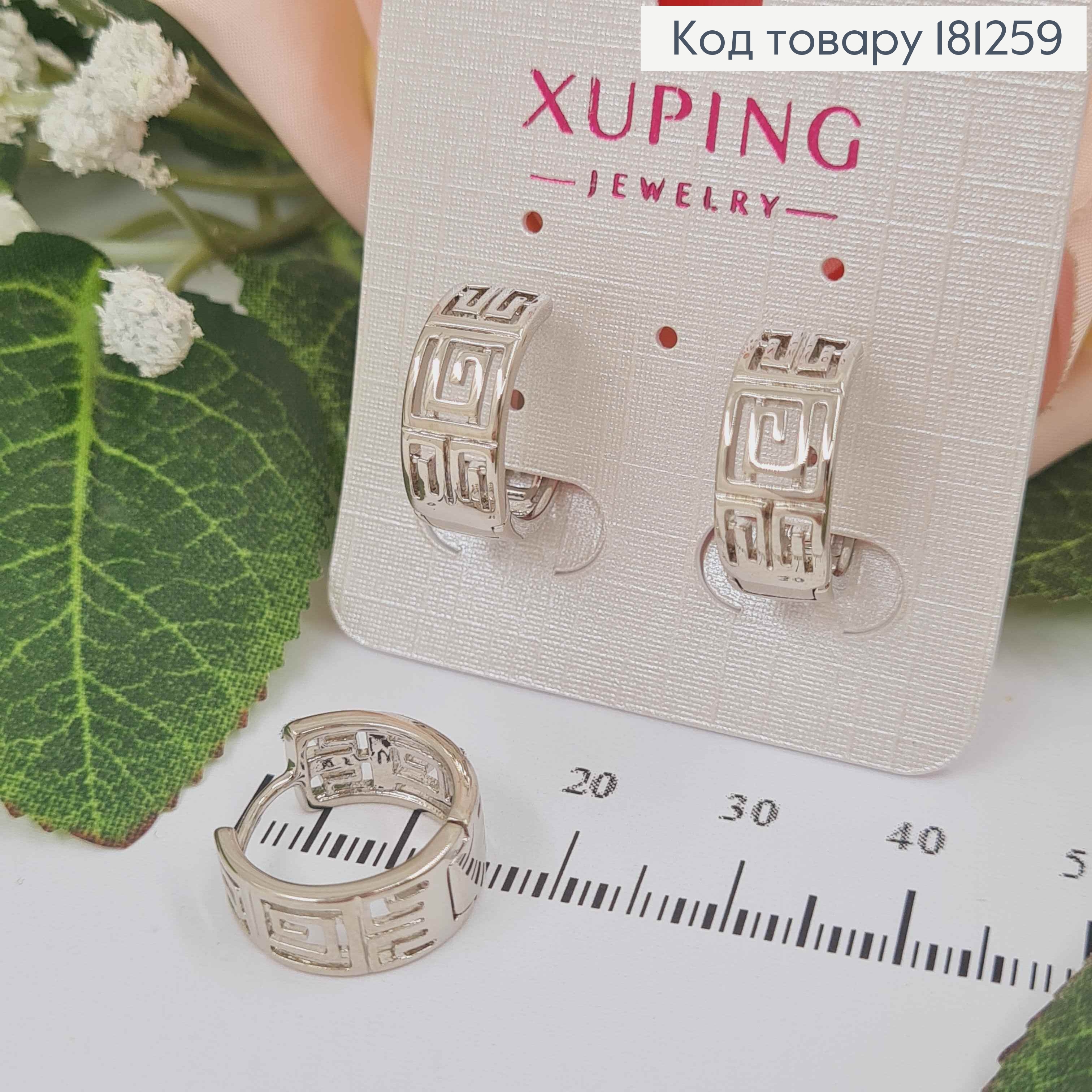 Серьги кольца родованные, "Версаче" 1,5см, Xuping 181259 фото 1