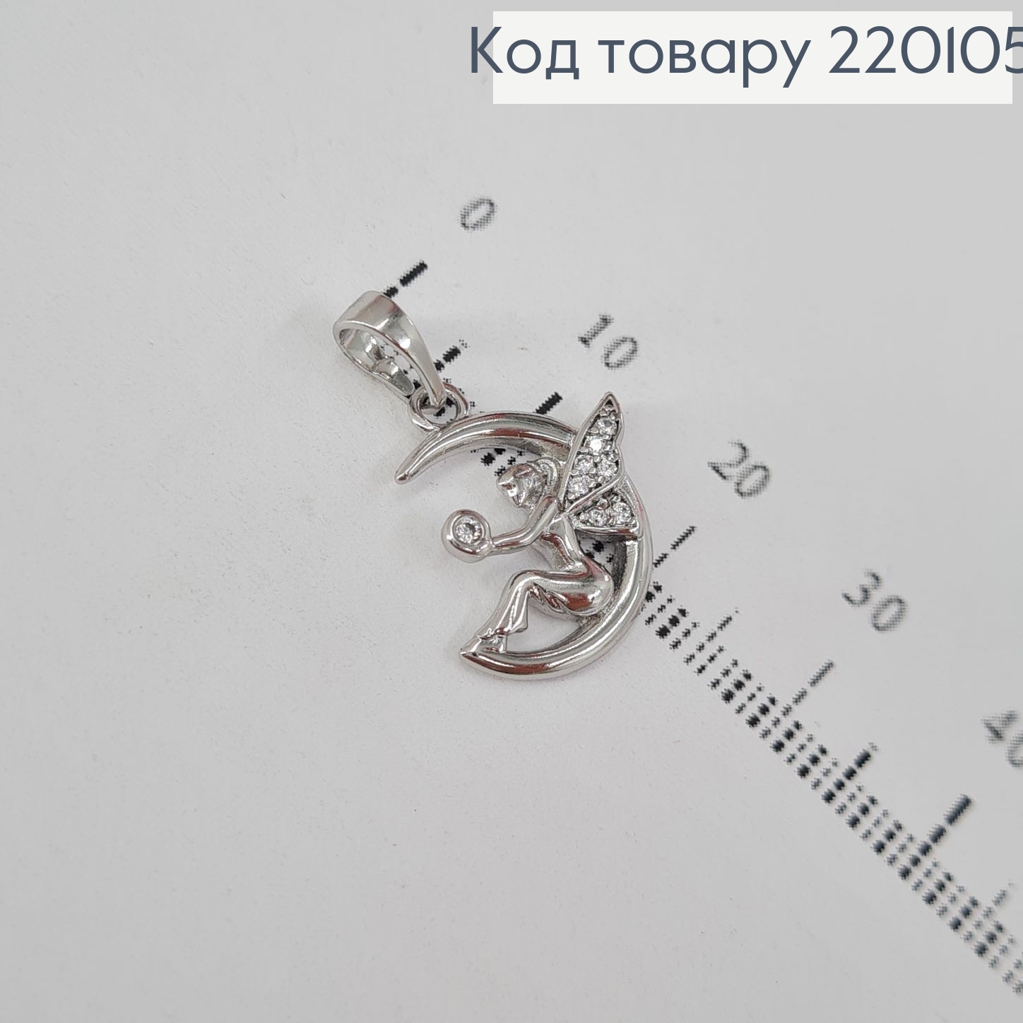 Кулон Фея на месяце с камешками родованное Xuping 220105 фото 1