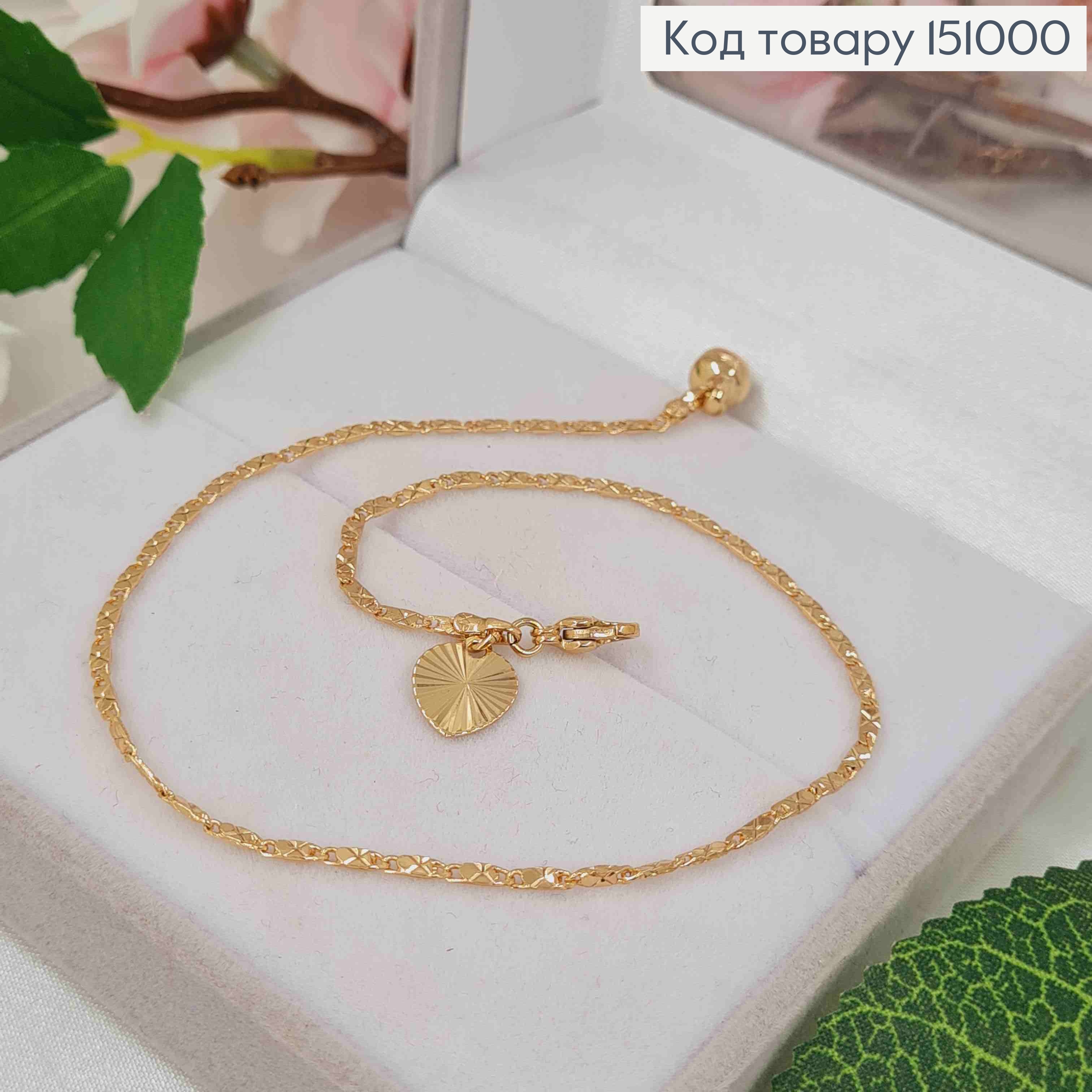 Браслет на ногу, плетіння пластинками з тисненням з підвіскою Серце, довжина 26см, Xuping 18K 151000 фото 1