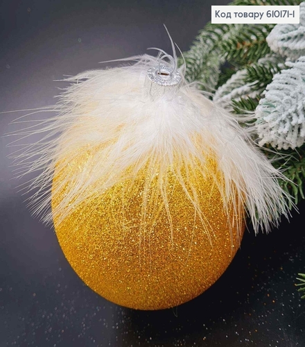 Игрушка шар 100 мм Перья ЗОЛОТО, Україна 610171-1 фото 1