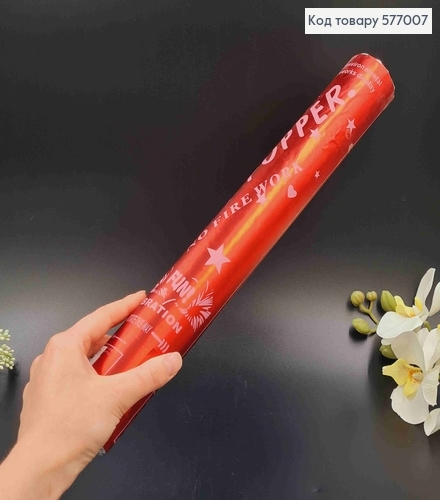 Хлопушка 37см, праздничная, с красным конфетти 577007 фото 1