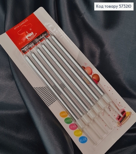 Свечки для торта Серебряные с подставками 6шт/уп, 10+2см 573210 фото 1