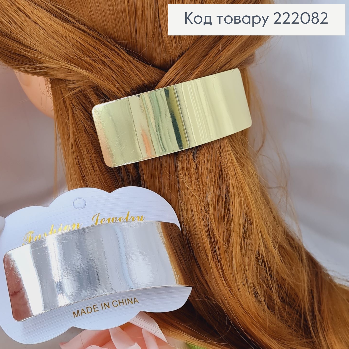 Заколка автомат метал Класическая, 8*3см, в ассорт. 222082 фото 1