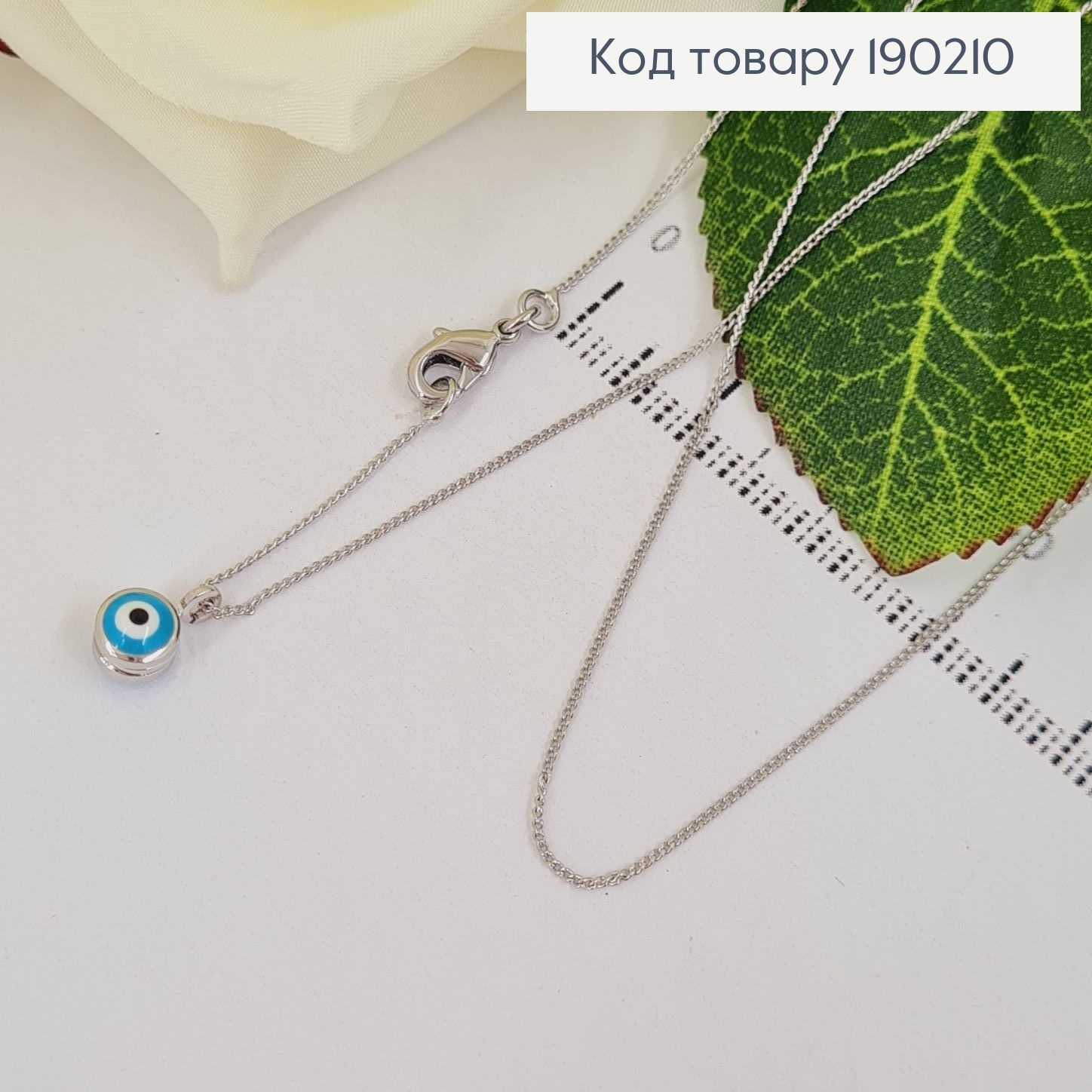 Цепочка 45см с двохстаронним глазом родированная Xuping 190210 фото 1