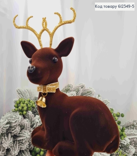 Новогодняя фигура ОЛЕНЬ (оксамит), ШОКОЛАДНЫЙ, размер 20*21см, Украина 612349-5 фото 1