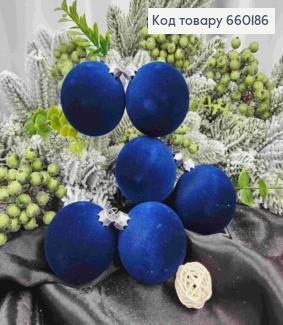 Набор шаров(6шт), 60 мм "БАРХАТ", ТЕМННЫЙ СИНИЙ цвет,новогодние украшения, пластик, Украина 660186 фото