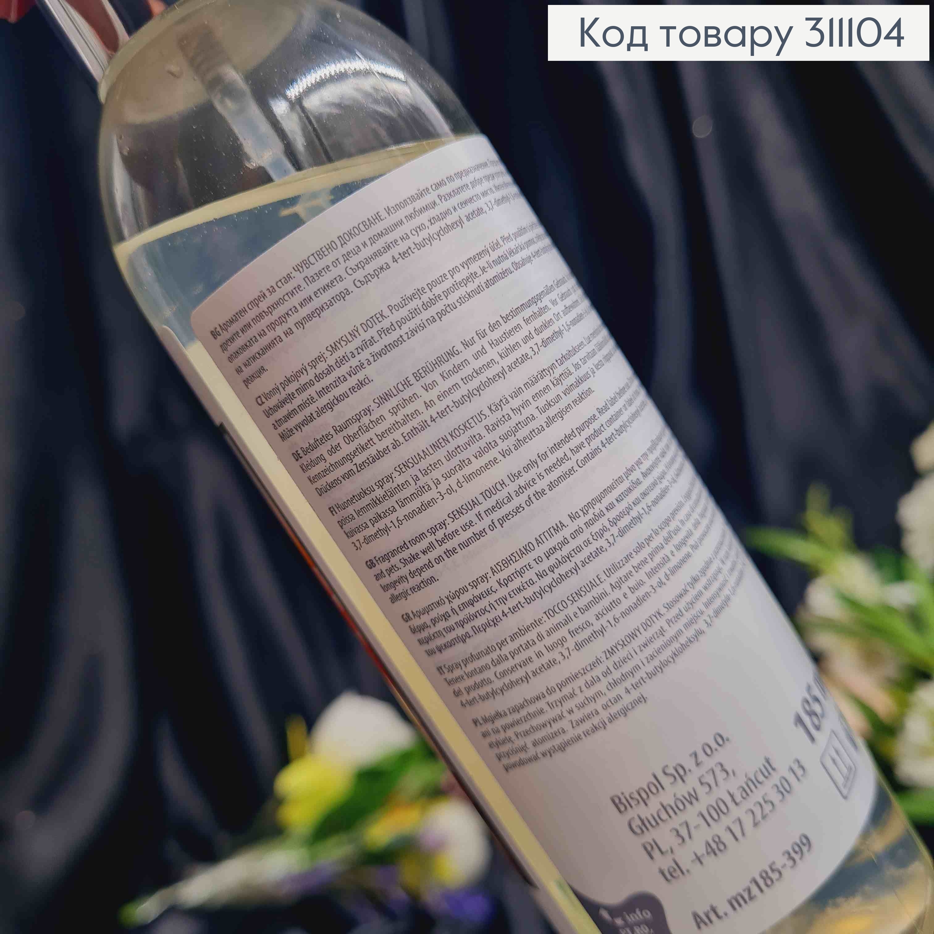 Ароматизированный спрей для комнаты BISPOL "Sensual Touch", 185 мл 311104 фото 2