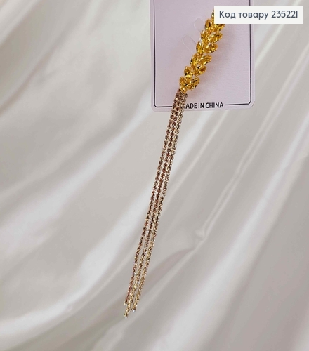 Брошь металл, колосок 4см, в желтых камнях, с цепочками 11см. 235221 фото 2