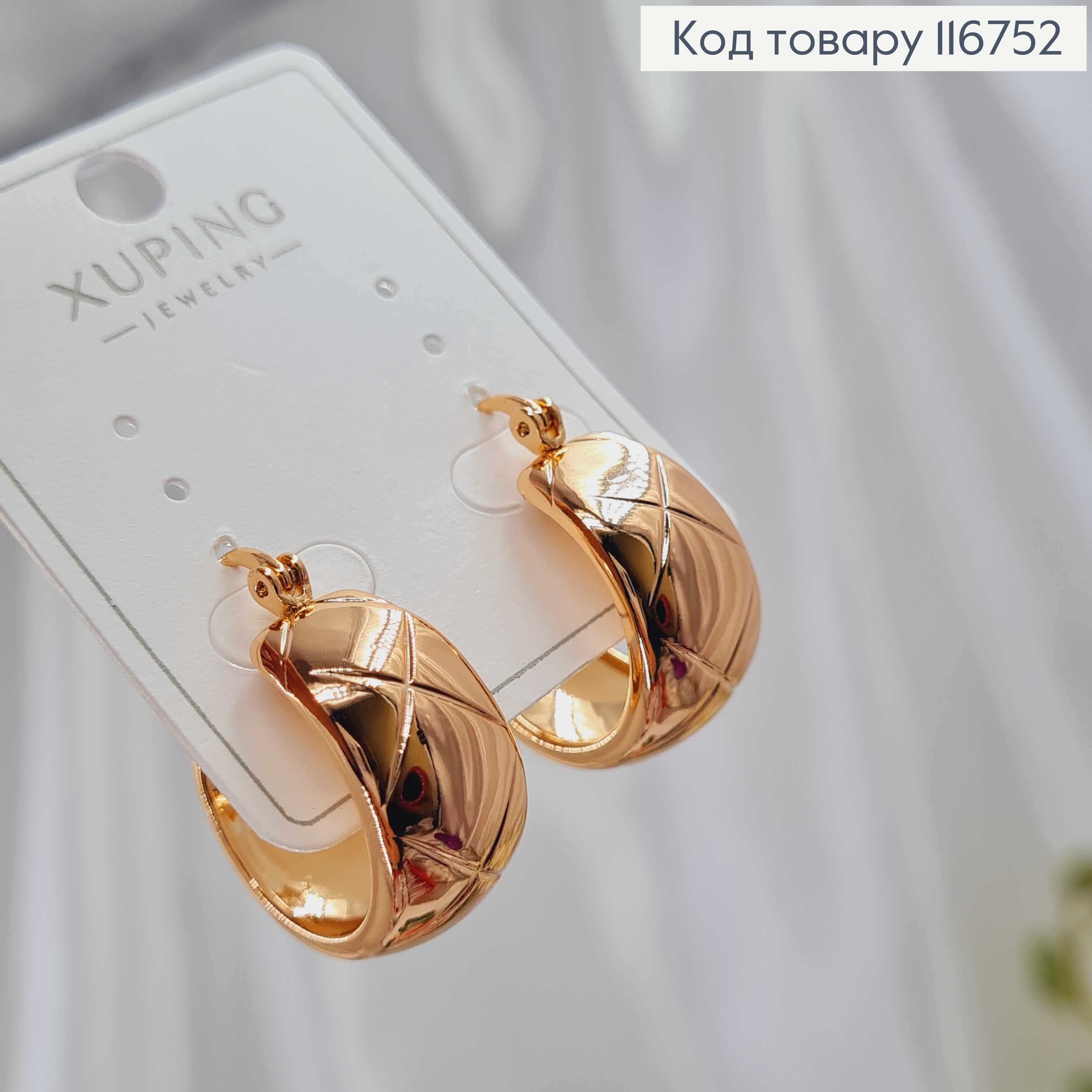 Сережки Корзинки з тисненням, шир.1см, франц. заст. Xuping 18К 116752 фото 2