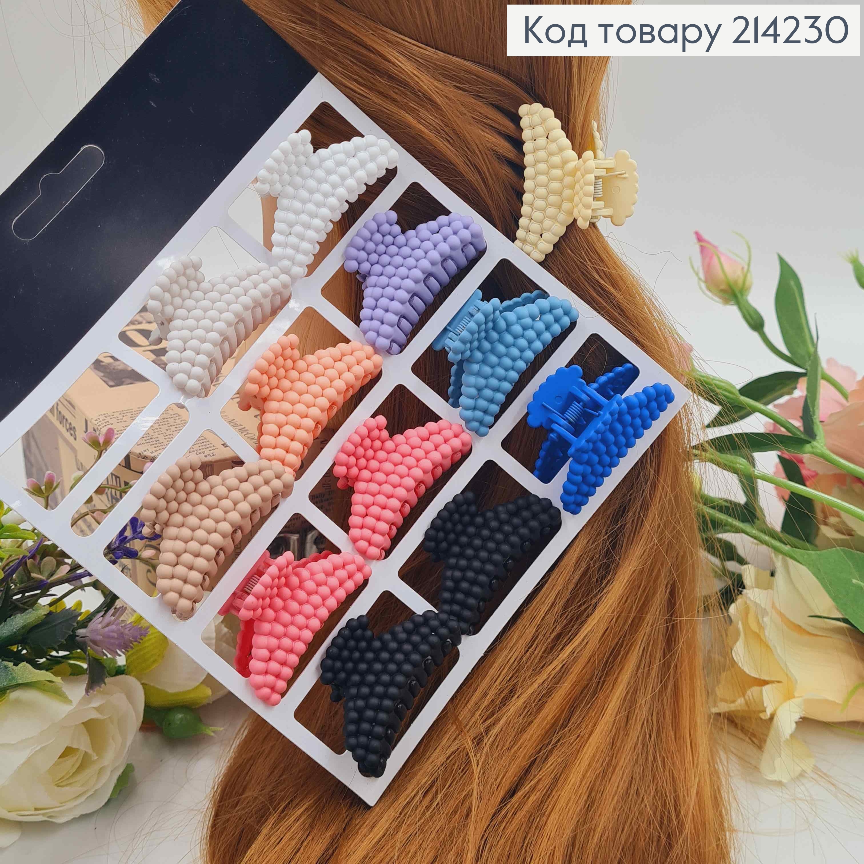 Краб пластик, фактурный, 4см, цвета в ассорт. 214230 фото 1