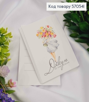 Мини открытка (10шт) Спасибо за заказ 7*10 см, Украина 570541 фото