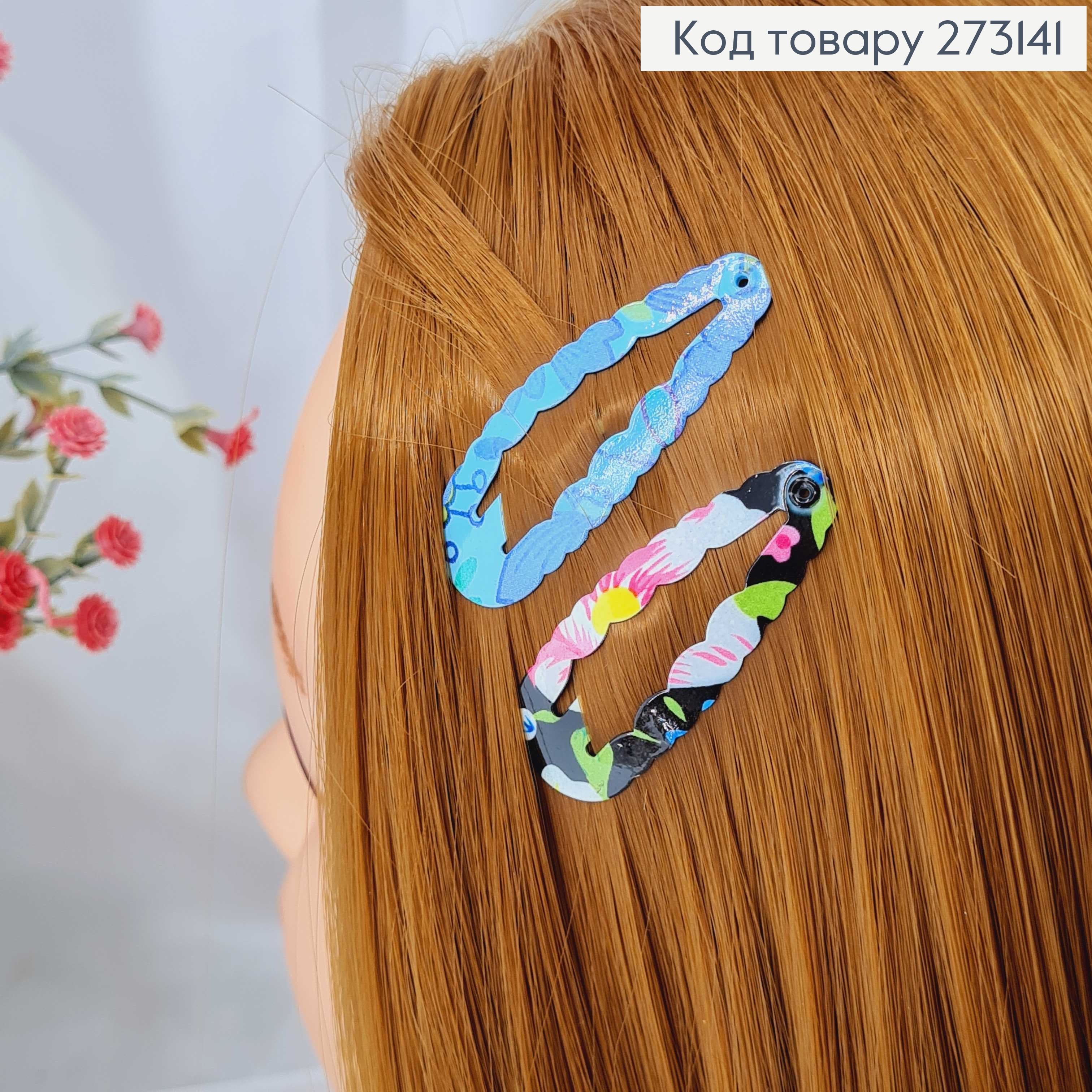 Заколки Тік-так 5 см, овальні з хвилястими краями, ніжні квіти, 12 шт/уп. 273141 фото 1