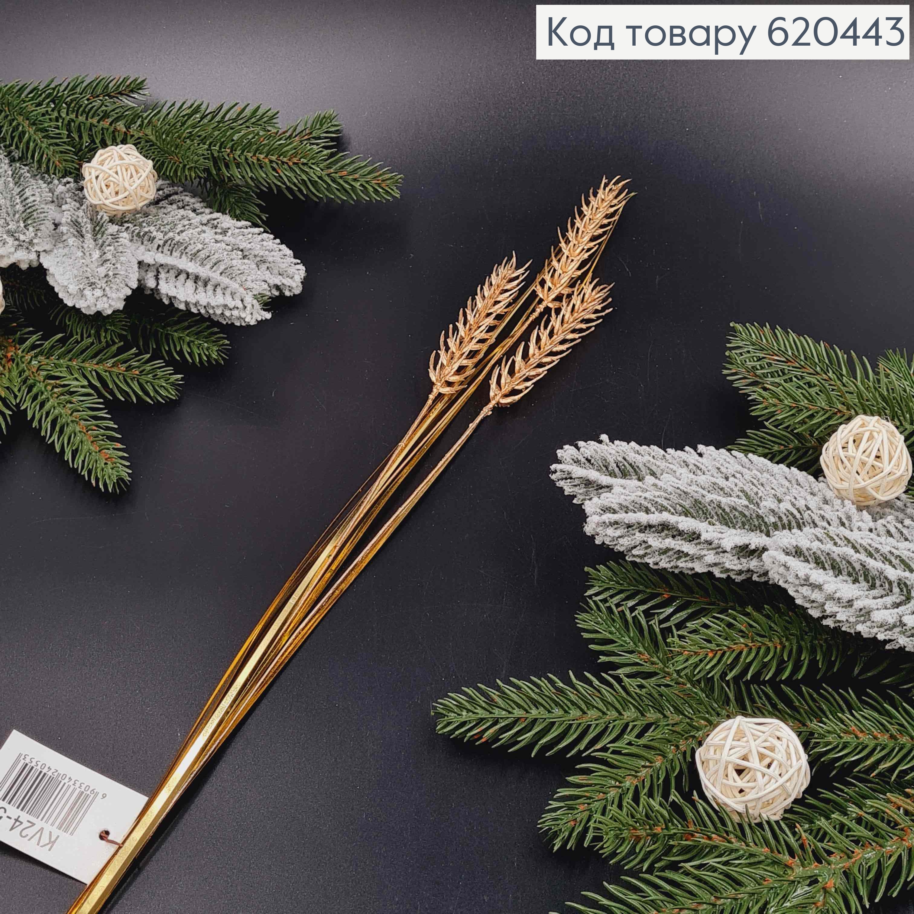 Три Колоска, декоративный, ЗОЛОТО, блеск, 78см 620443 фото 2