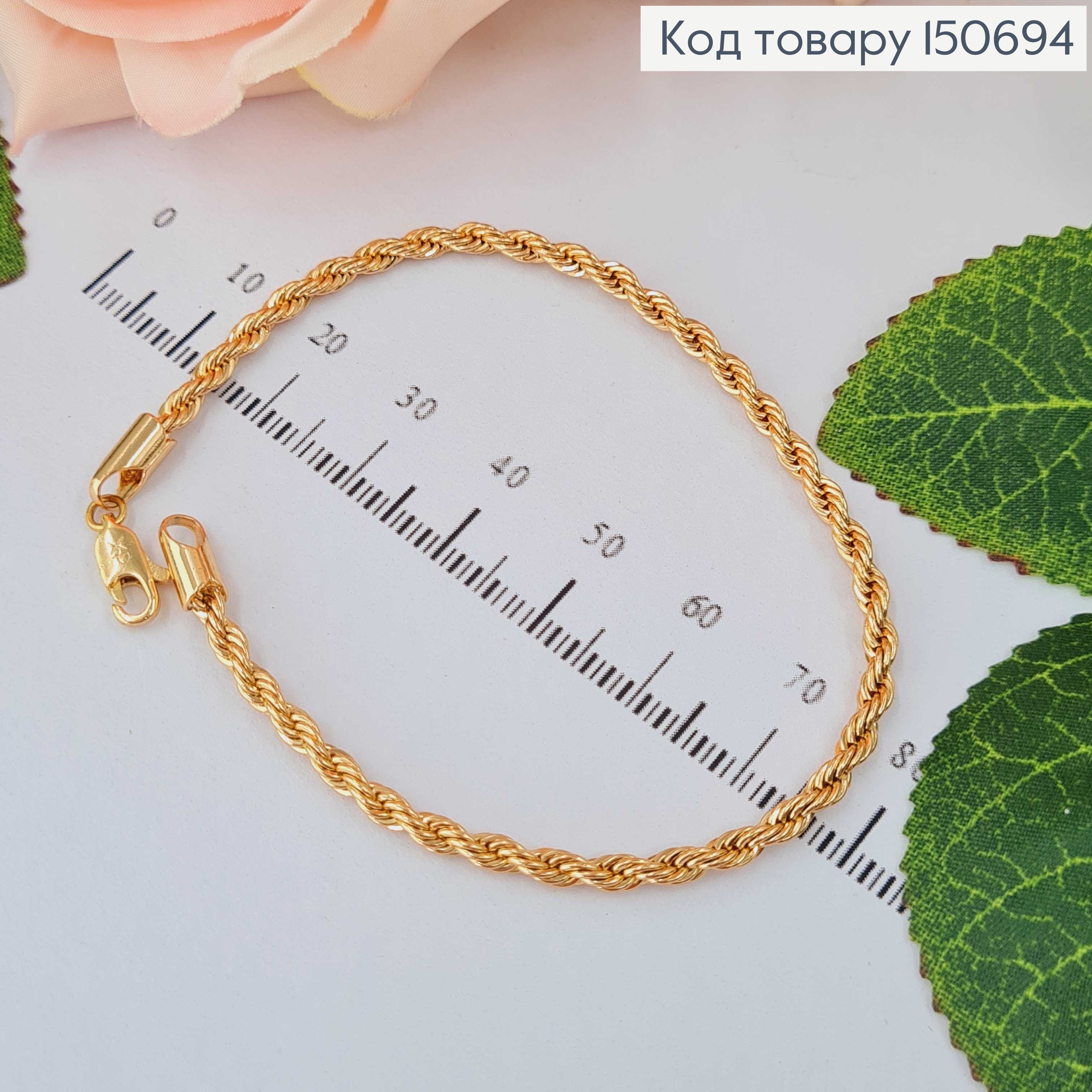 Браслет плетения шнурочок, 19см. Xuping 18K 150694 фото 2