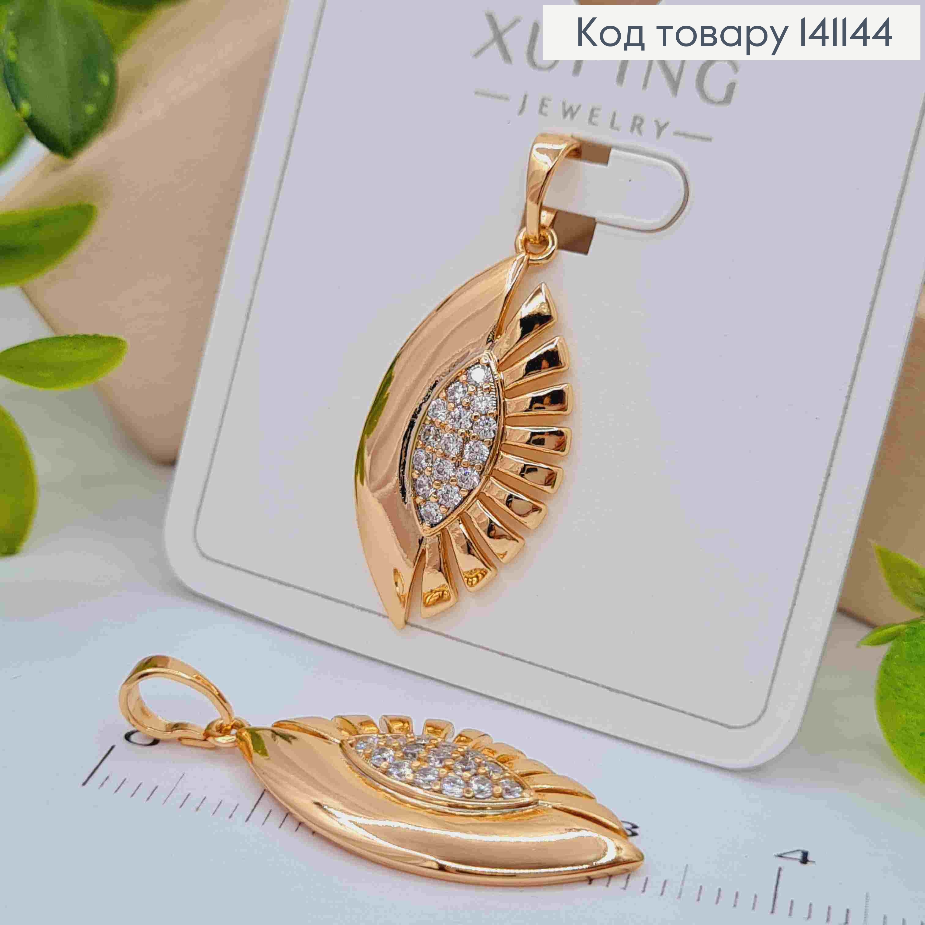 Кулон "Цветок" с Блестящими камешками, 2,8см, Xuping 18K 141144 фото 1