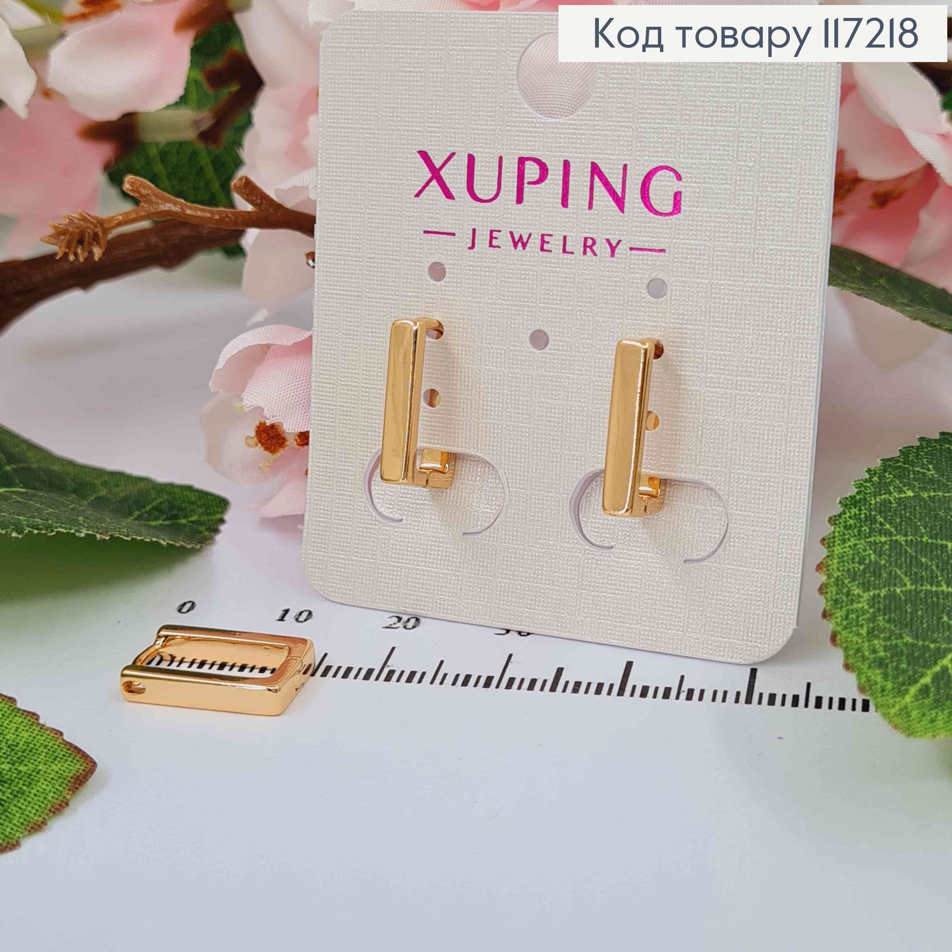 Серьги ПРЯМОУГОЛЬНЫЕ, длина 1,5см, XUPING 18K 117218 фото 1