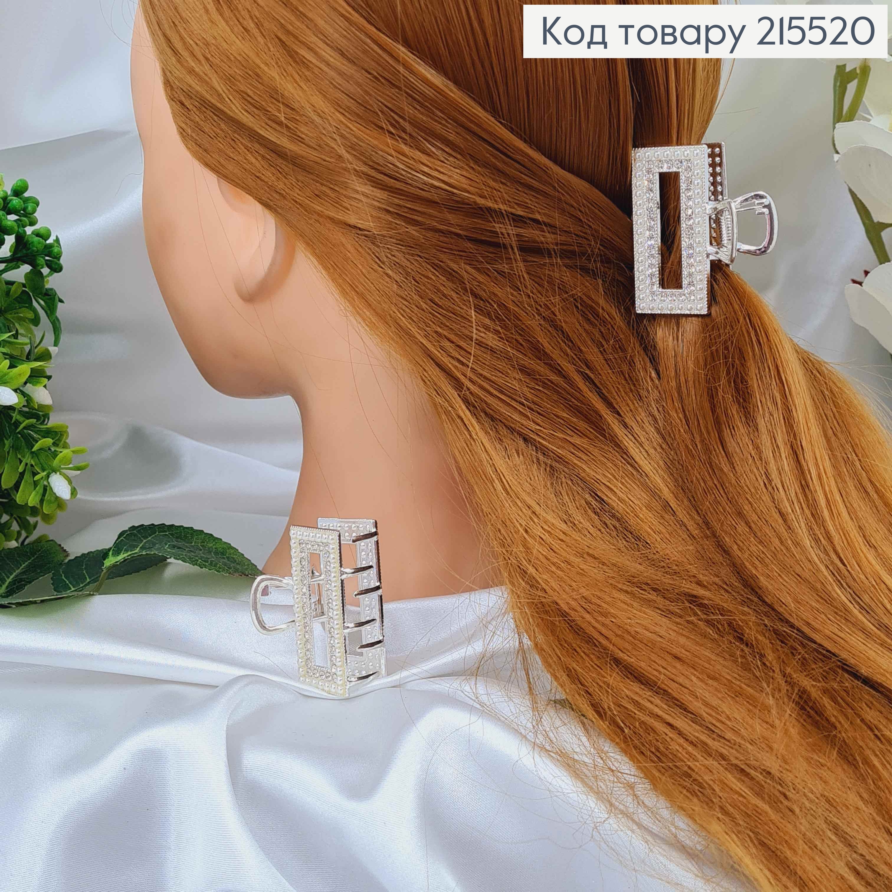 Краб металл, серебряного цвета, в камнях и жемчужинах, прямоугольный, 4,5см. 215520 фото 2