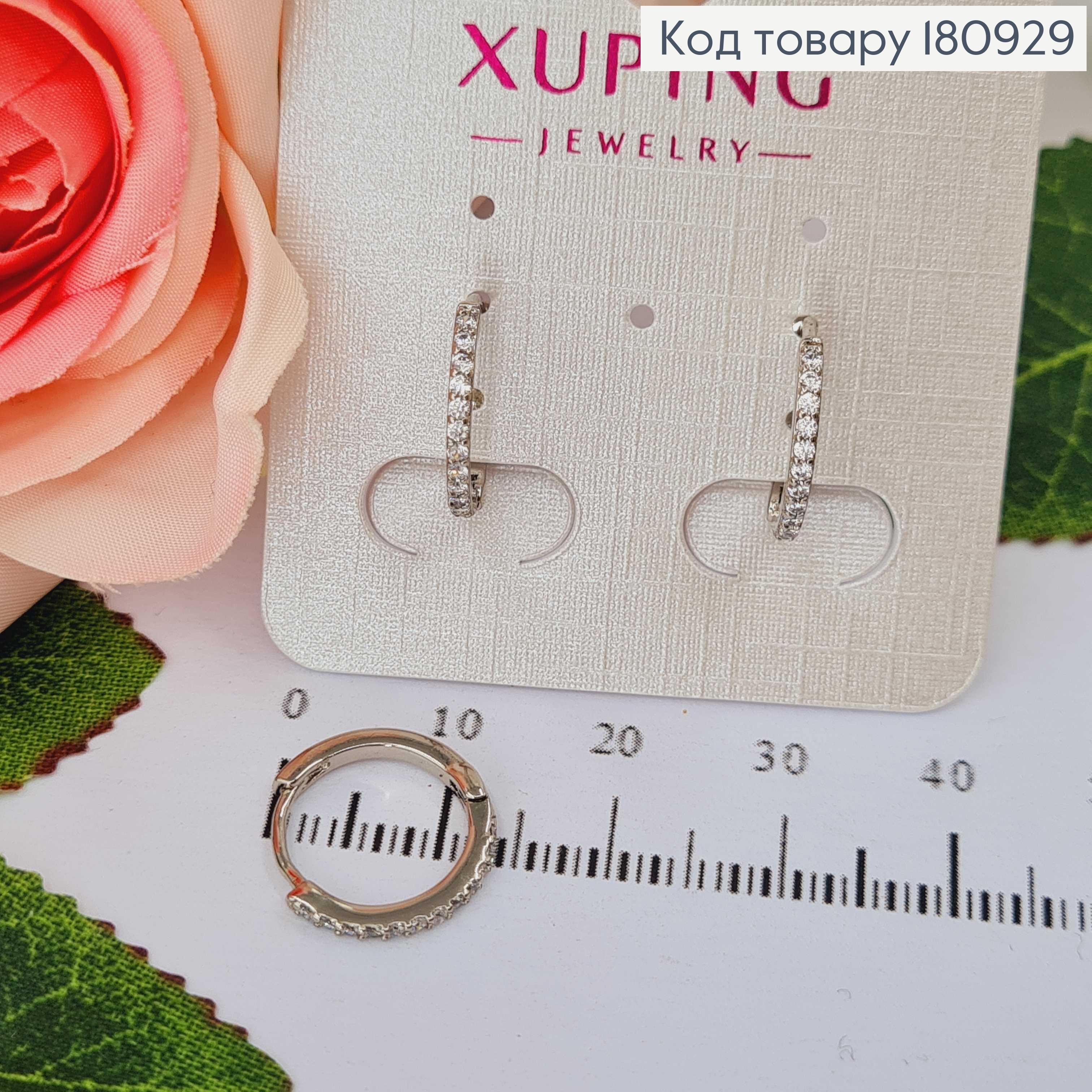 Сережки кільця в камінцях діам. 1,3см Xuping 18K 180929 фото 1