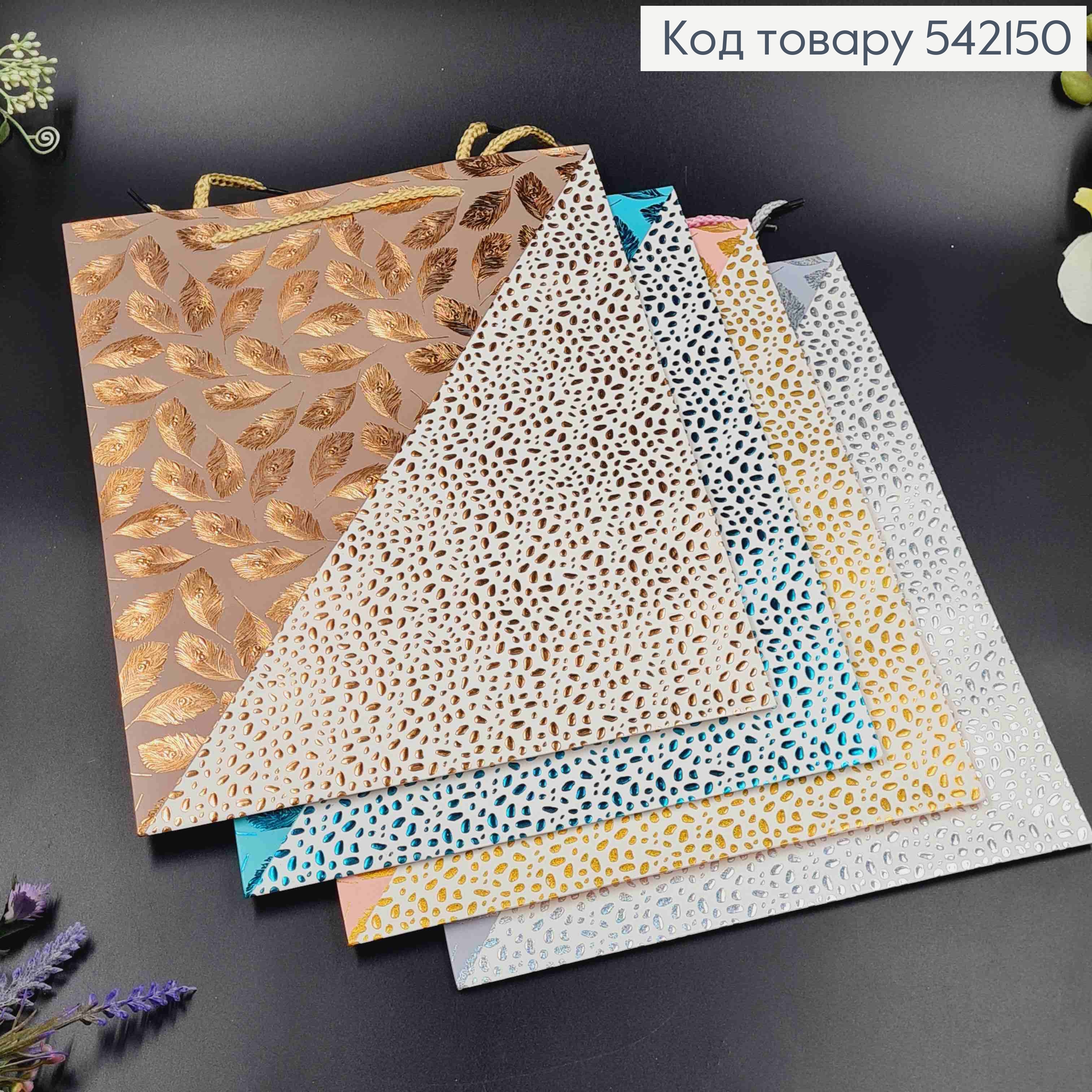 Пакет бумажный "Двойной принт" 26*32*10см в ассорт. 542150 фото 3