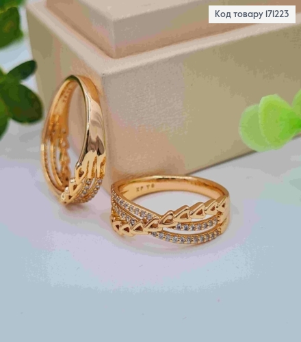 Кольцо "Magical" с Блестящими камешками и имитацией цепочки, Xuping 18К 171223 фото 1