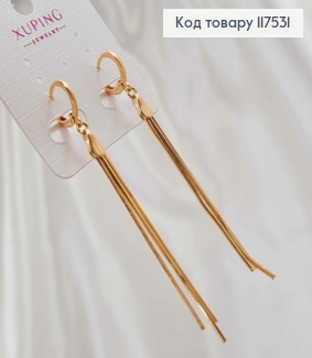 Серьги кольца 1см, с подвесными цепочками 6см, Xuping 18K 117531 фото