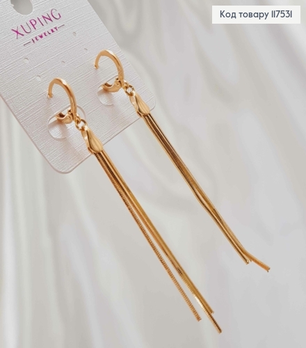 Серьги кольца 1см, с подвесными цепочками 6см, Xuping 18K 117531 фото 1
