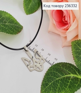 Шнурок плетеный, с подвеской Трезубцем серебряного цвета 3 см, дл. 45+5см 236332 фото