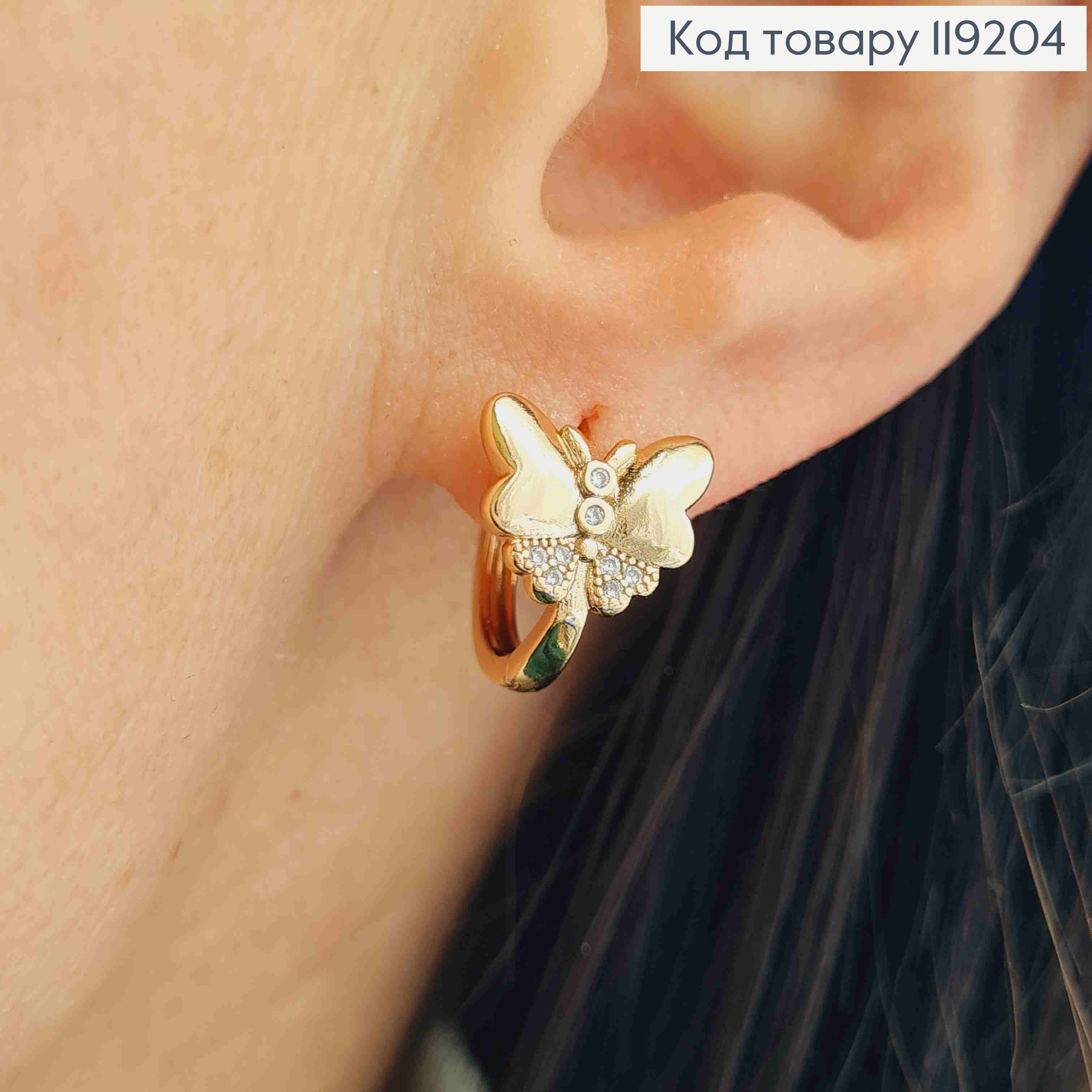 Серьги кольца "Бабочки" с Блестящими камешками (0,9см), диаметр 1,2см, Xuping 18K 119204 фото 1