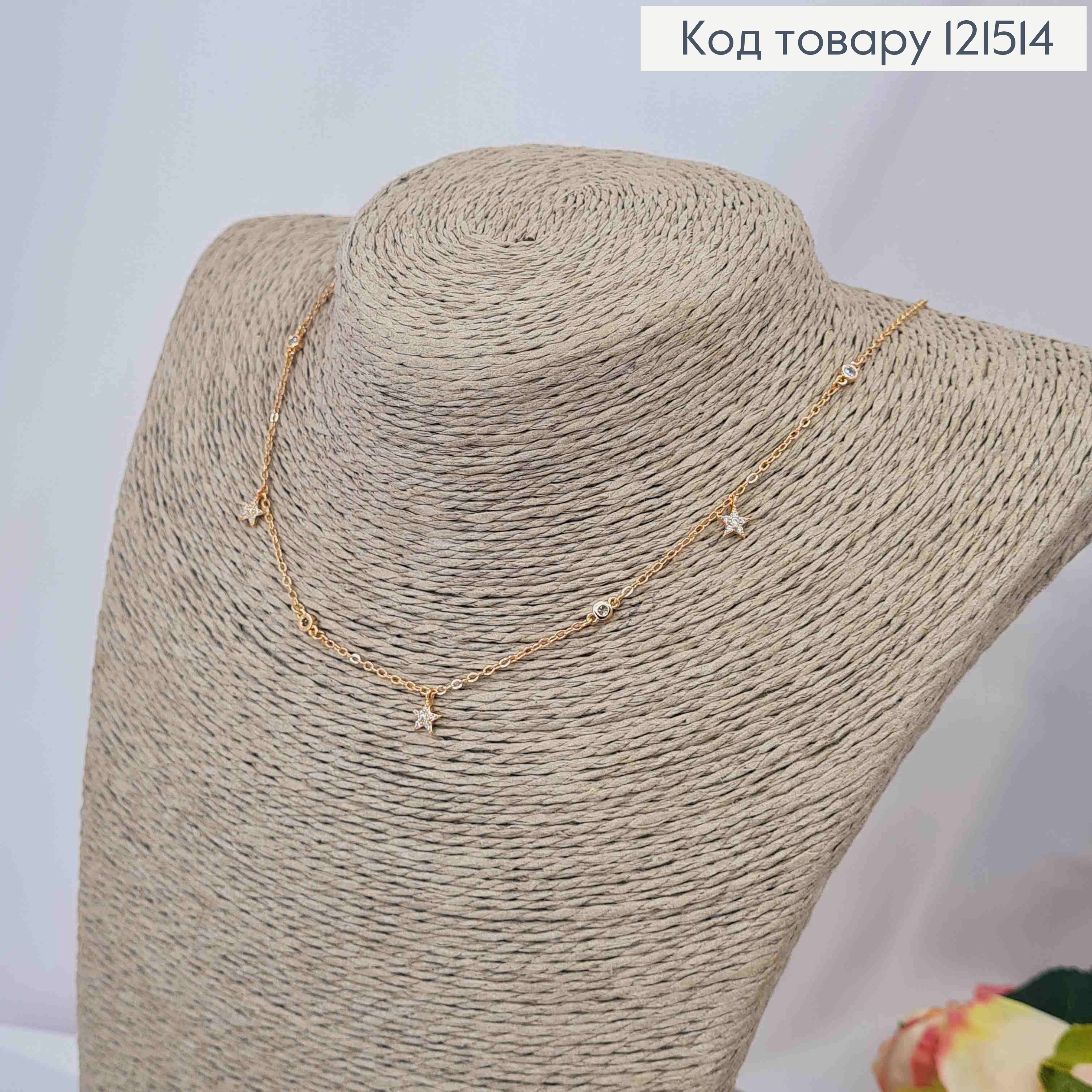 Цепочка Якорное плетение с подвесками Звездочки в камнях, длина 41+5см, Xuping 18К 121514 фото 1