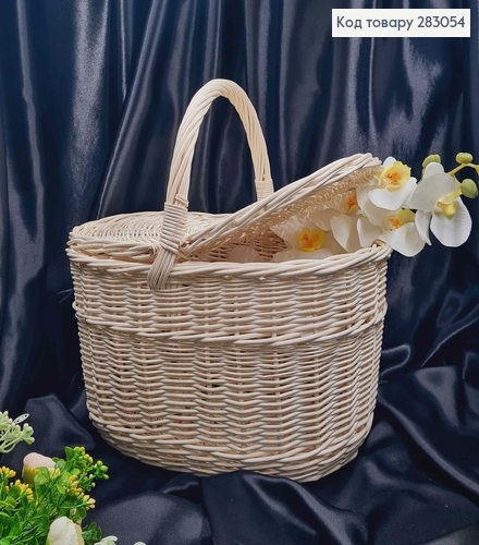 Кошик плетений для пікніку з кришкою ВИБІЛЕНИЙ (глибина 21см, довжина40,ширина 30см) ПОЛЬЩА 283054 фото 1