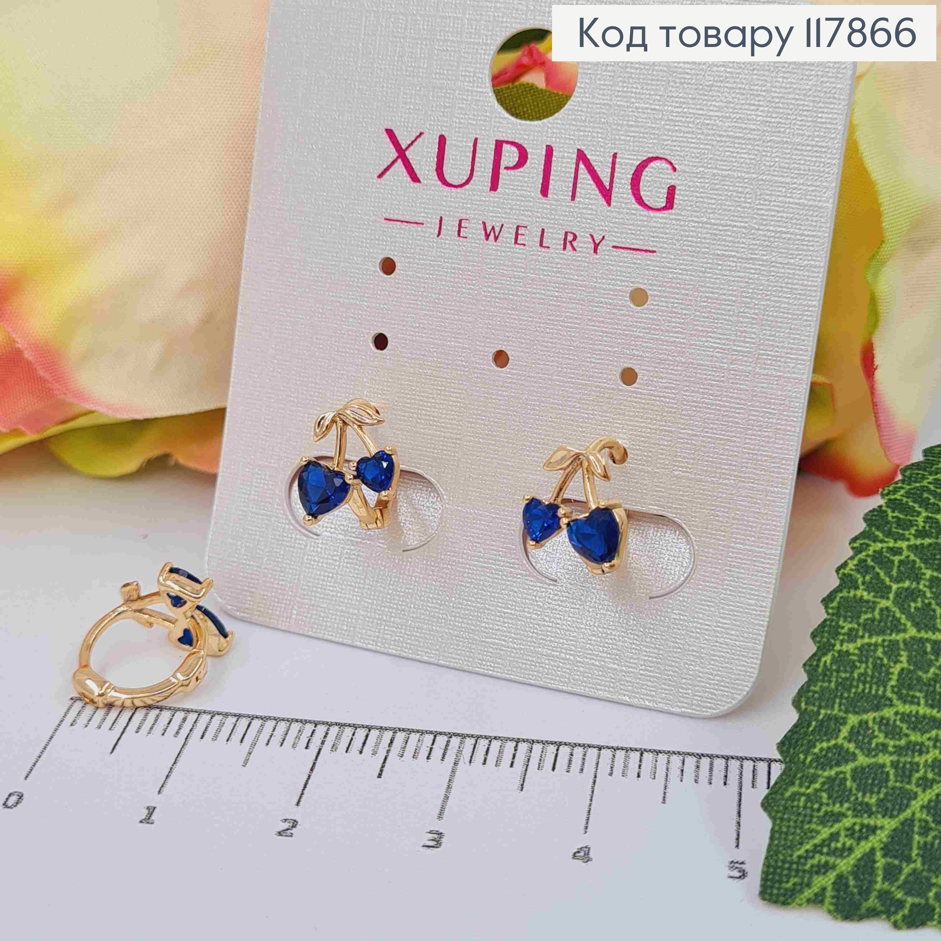 Серьги кольца, "Вишневое Сердце" с Синими камешками, 1см, Xuping 18K 117866 фото 1