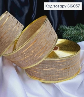Лента-мешковина ТЕМНО-БЕЖЕВАЯ с Золотистыми полосами, ширина 5см, длина 50 ярдов (45м) 616037 фото