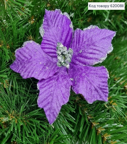 Квітка Різдвяник фіолетовий глітерна д.13 см на металевоме стержні  6200811 фото 1