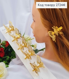 Заколка стрела БАБОЧКА (5,5*4см), Золотого цвета с крылышками на пружинках 272441 фото