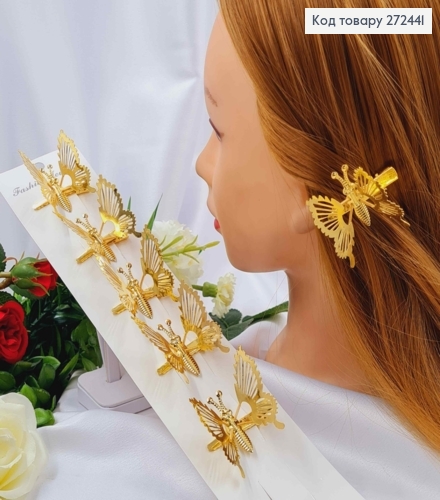 Заколка стрела БАБОЧКА (5,5*4см), Золотого цвета с крылышками на пружинках 272441 фото 1