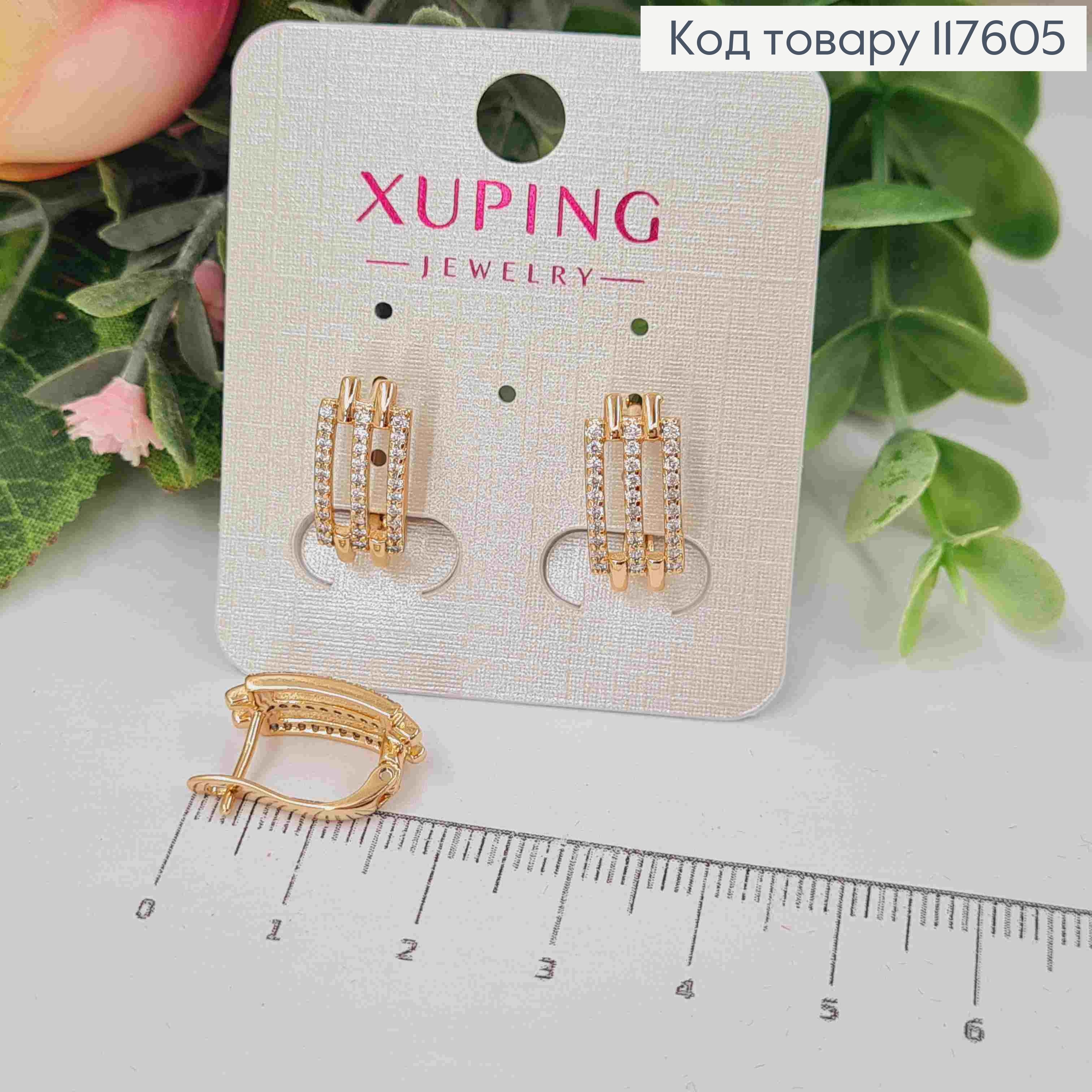 Серьги украшены блестящими камешками в три ряда, 1,6см, англ. застежка, Xuping 18К 117605 фото 1